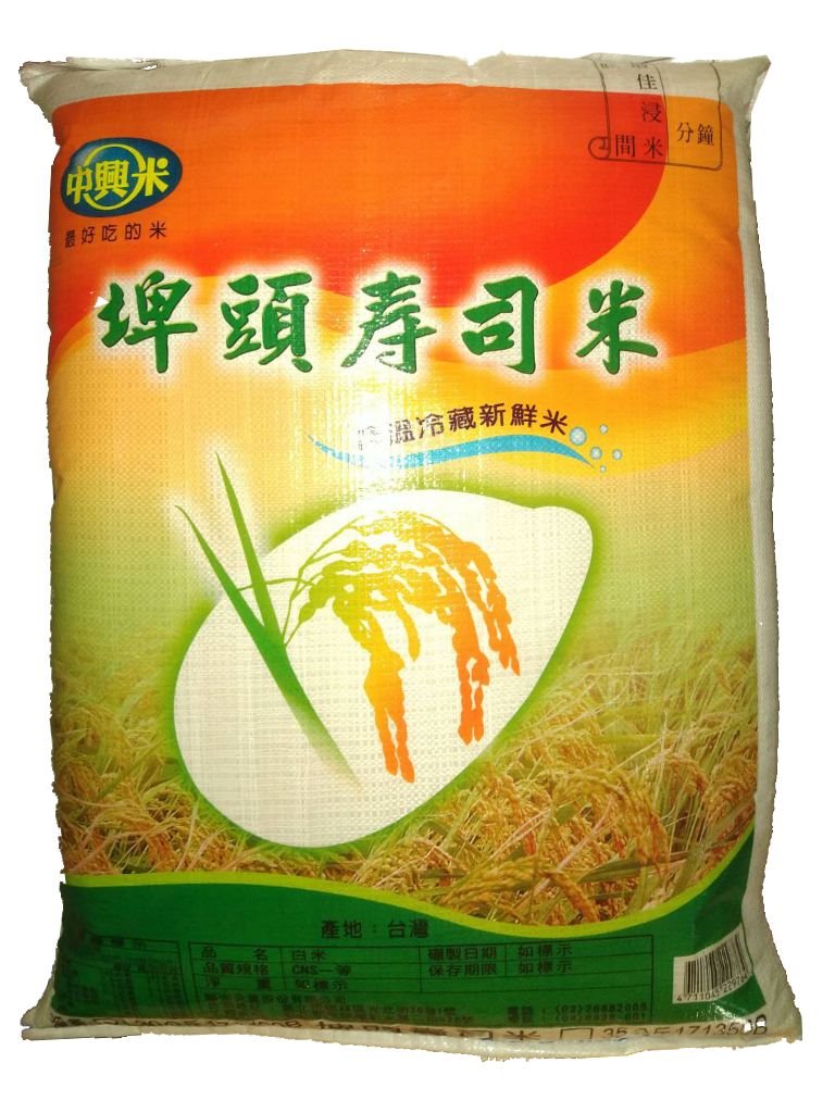 中興米 頂級壽司米 一等壽司米 30KG