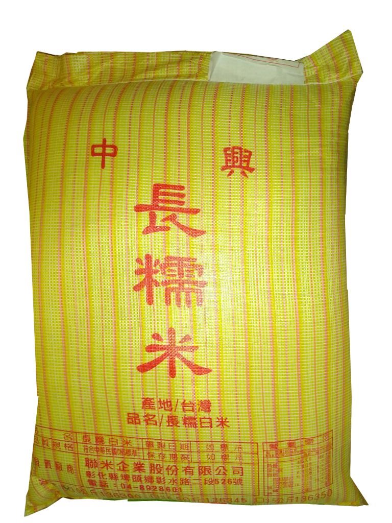 尖糯米 、圓糯米 