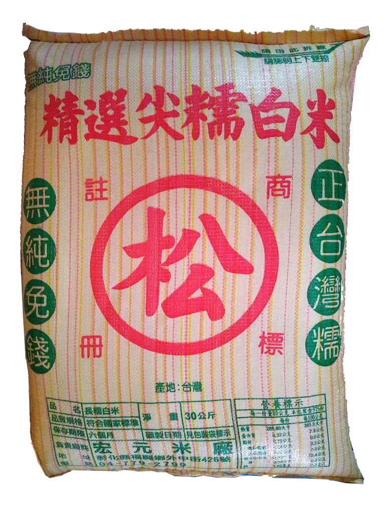 丸松糯米 松 尖糯米 