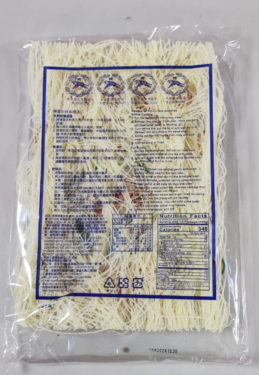 埔里米粉 (中粗) 埔里水粉  400g