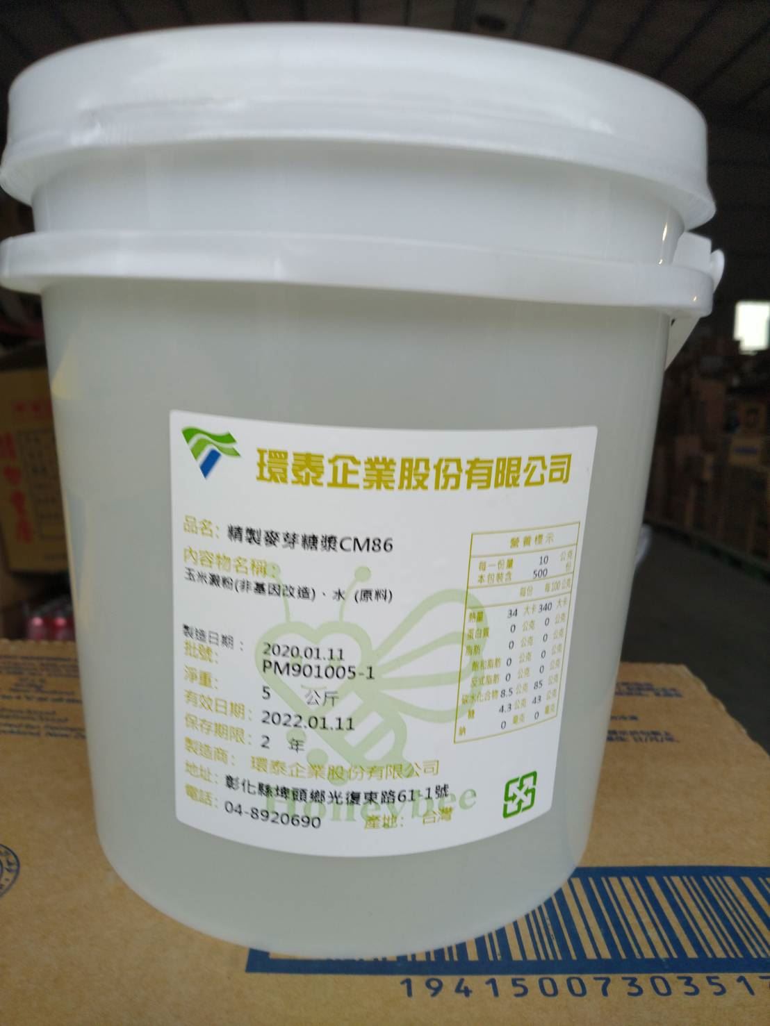 麥芽糖５KG 水飴  水麥芽