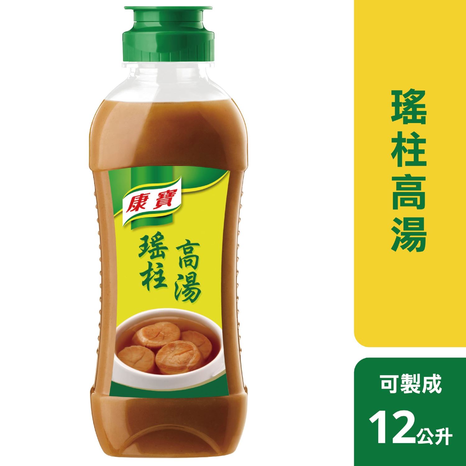 康寶瑤柱高湯480g