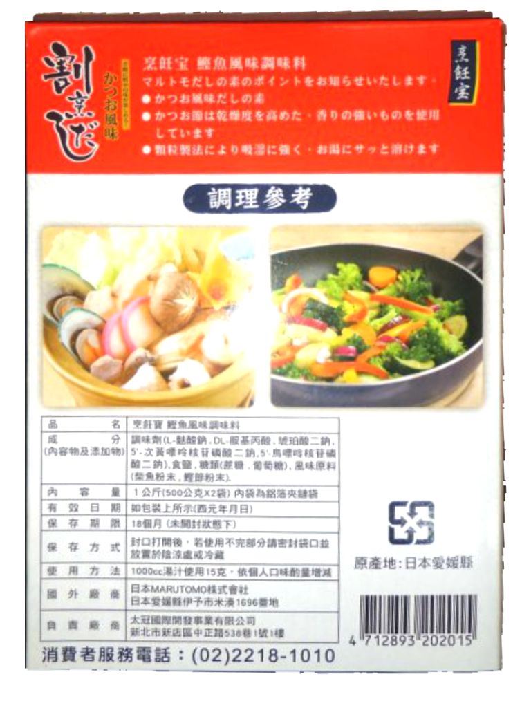 日本割烹柴魚粉1KG