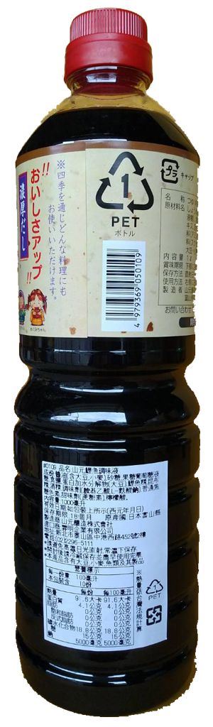 日本 山元鰹魚醬油 1000ml 四倍濃縮 柴魚汁
