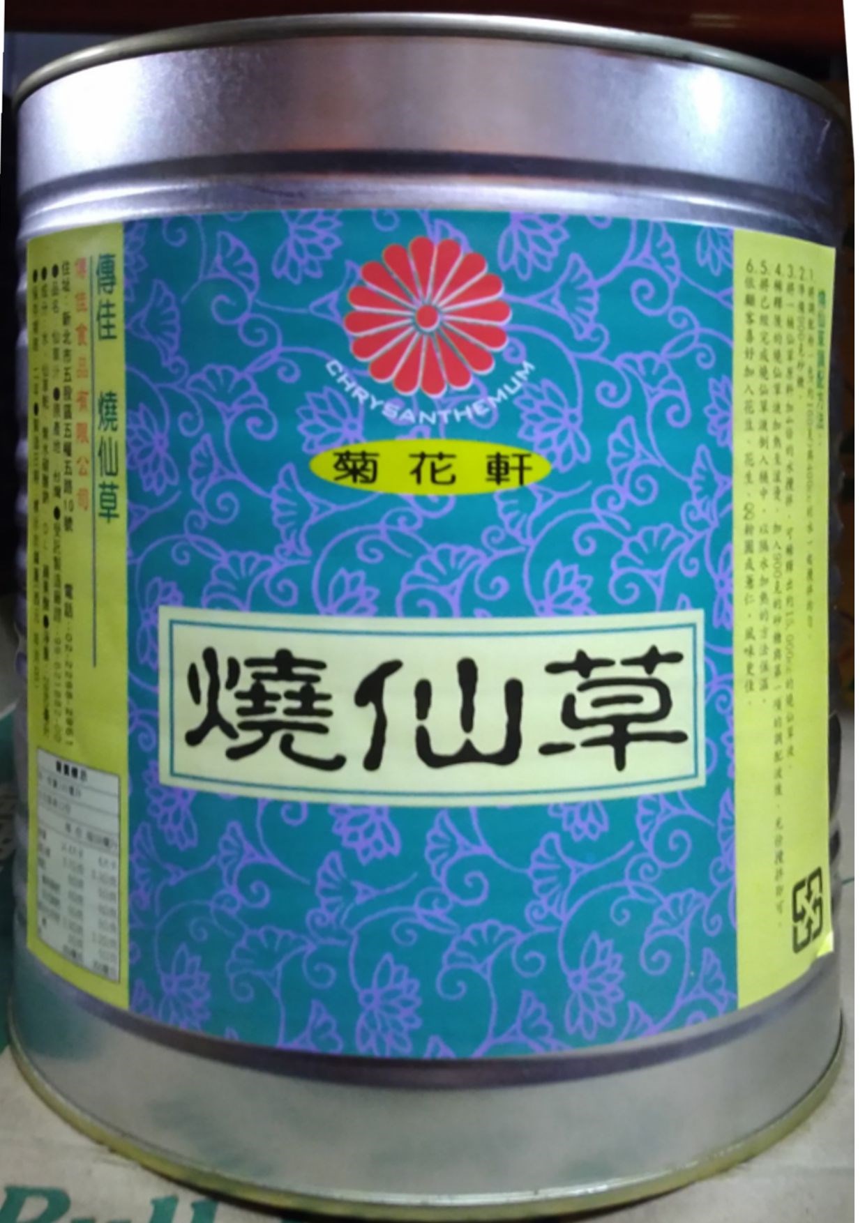 仙草汁