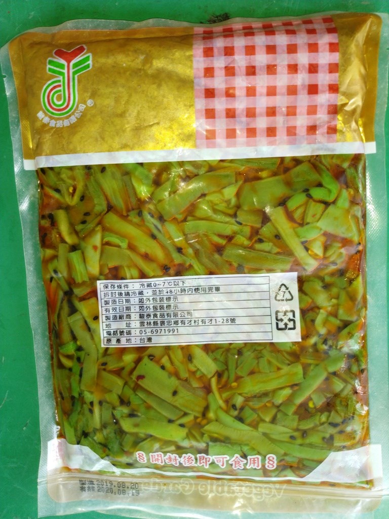 皇帝菜 600g (開袋即食)