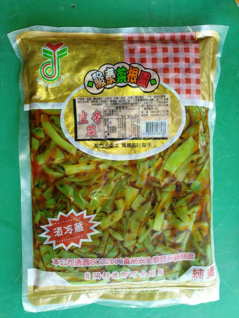 皇帝菜 600g (開袋即食)