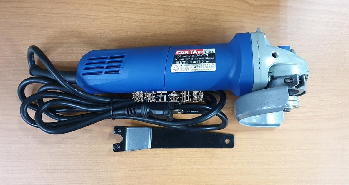 CANTA {肯田} CT-100HL 4"電動平面砂輪機 強大功率 900W,電動工具