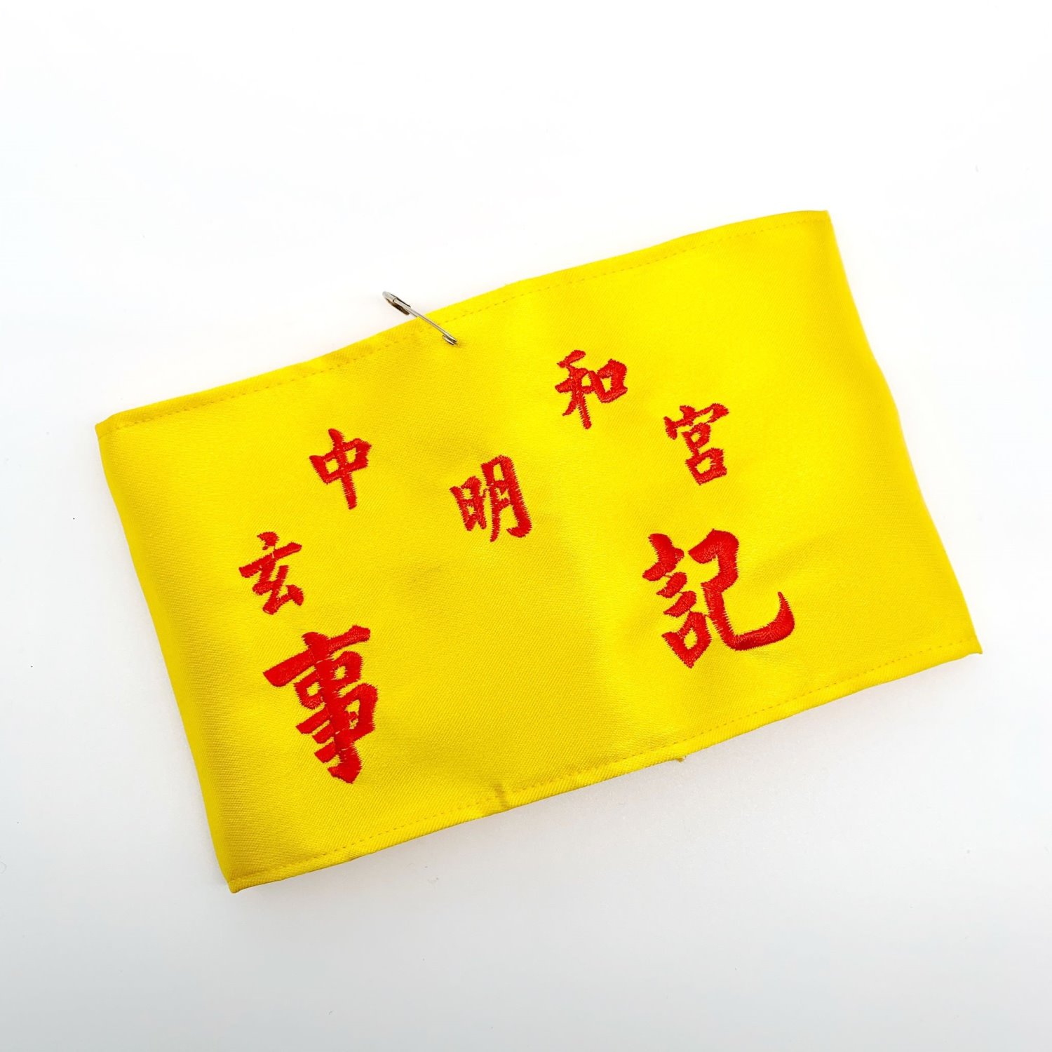 [電繡]活動臂章