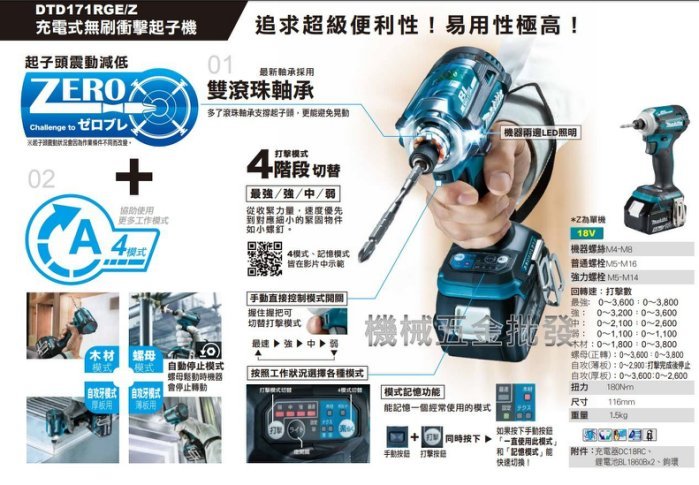  makita {牧田} DTD171GEFC 櫻花粉 18V充電式無刷衝擊起子機 雙6.0A電池【日本製】限定版,電動工具