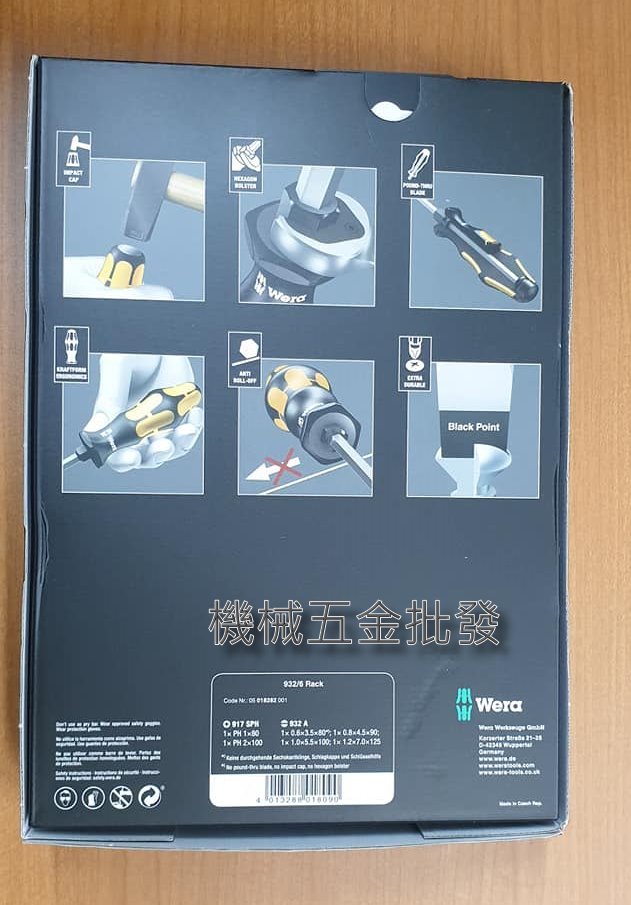 932/6 德國Wera鑿型起子組 十字 一字 6支裝(附展示架),手工具
