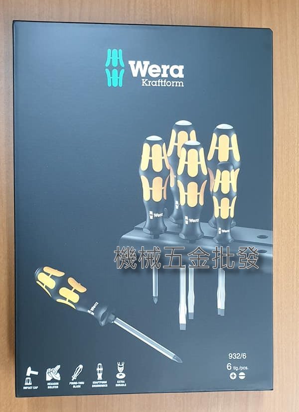 932/6 德國Wera鑿型起子組 十字 一字 6支裝(附展示架),手工具
