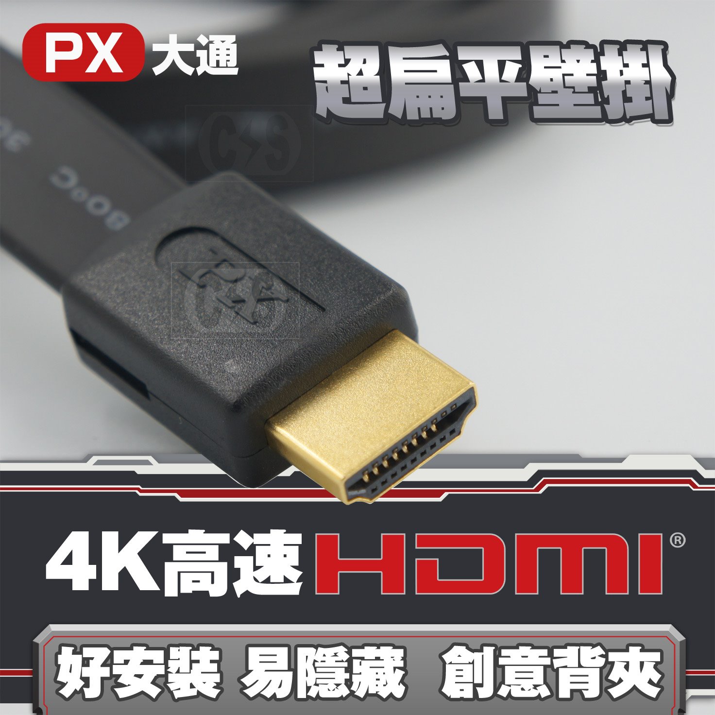 超扁平壁掛 高速乙太網HDMI線 1.4版
