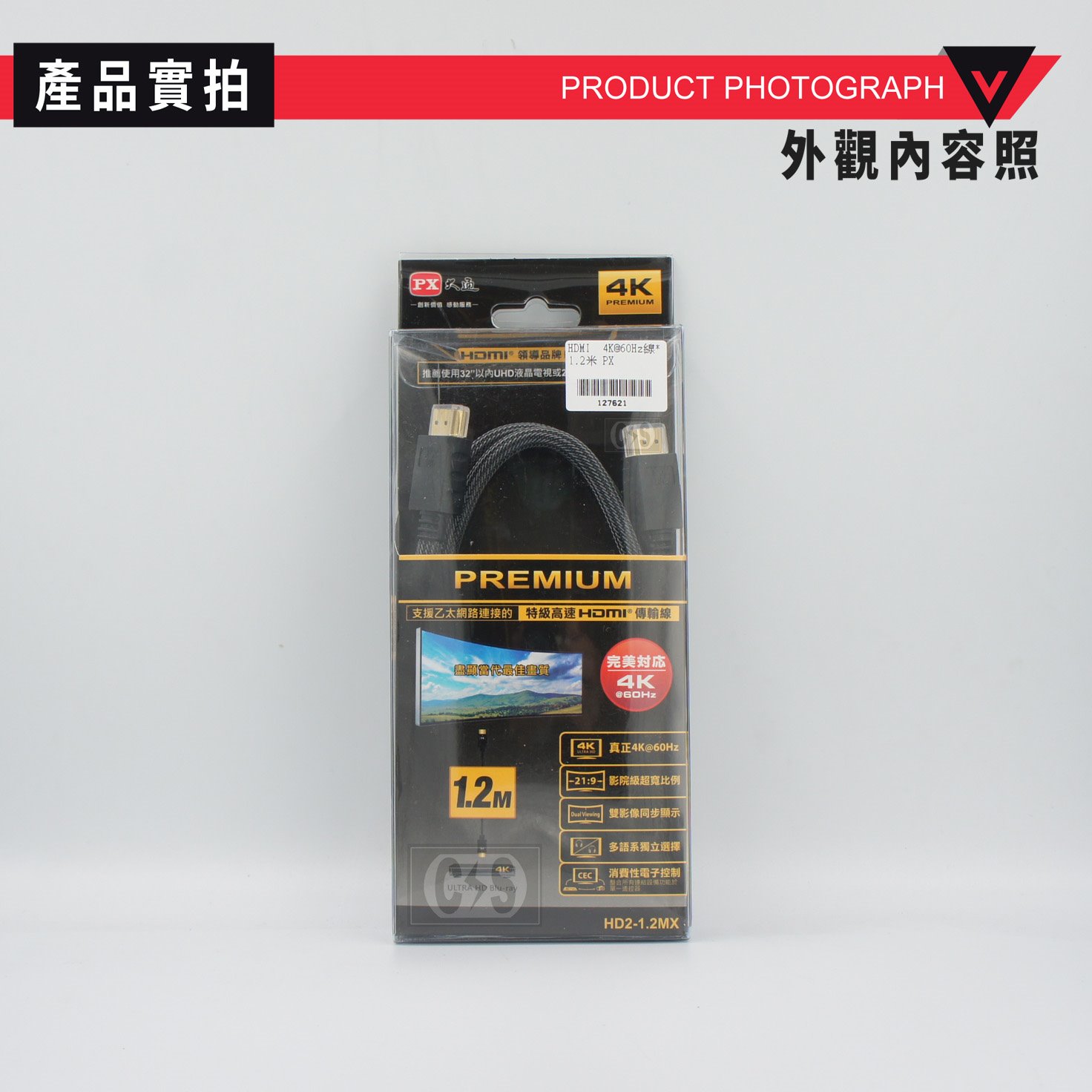 PX大通 特級高速 HDMI 2.0傳輸線