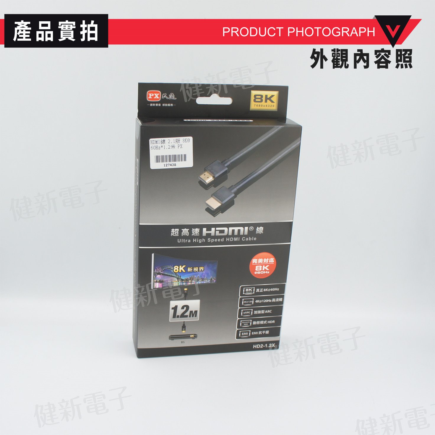 PX大通 8K 超高速HDMI線