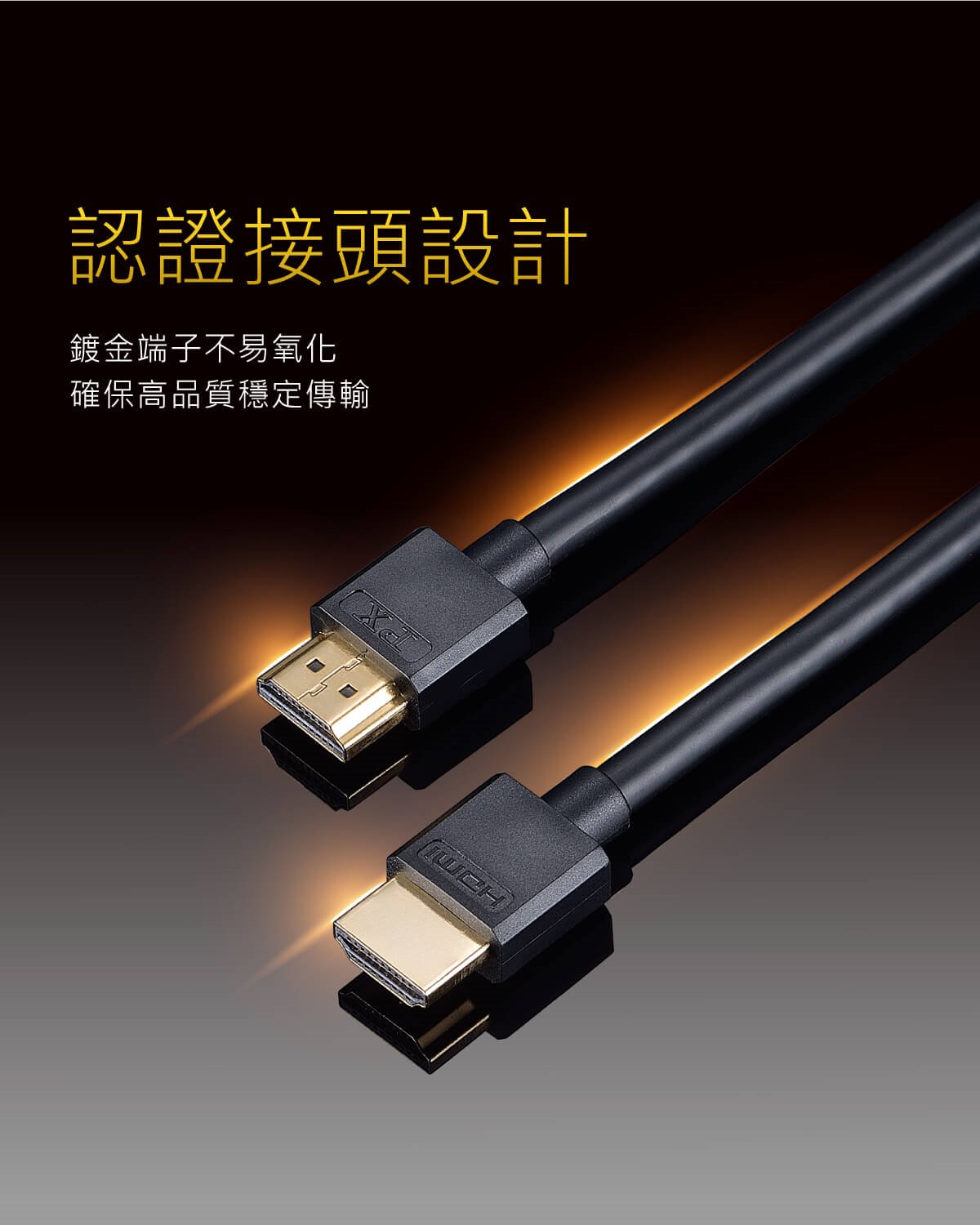 PX大通 8K 超高速HDMI線