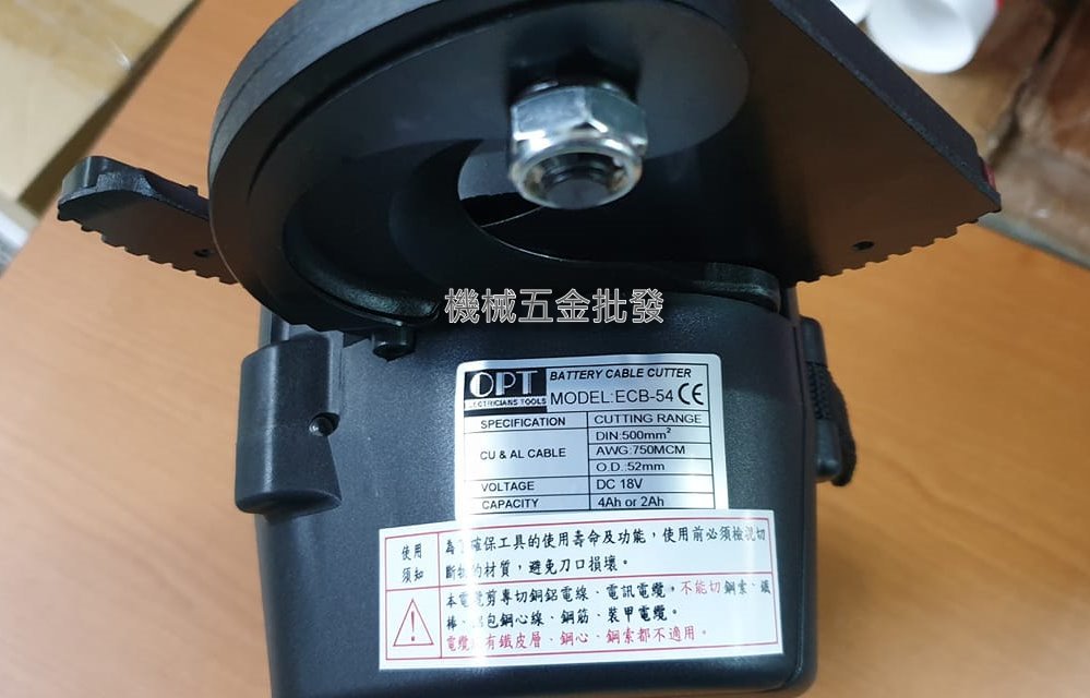 OPT ECB-54 18V充電式電動電纜剪,電動工具