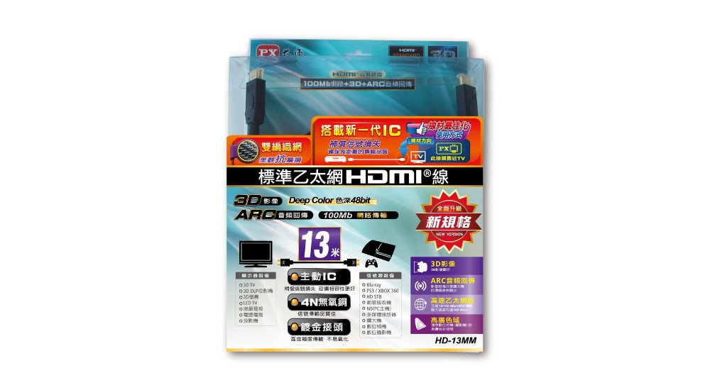 PX大通  HD-7.5MM HDMI高畫質影音線