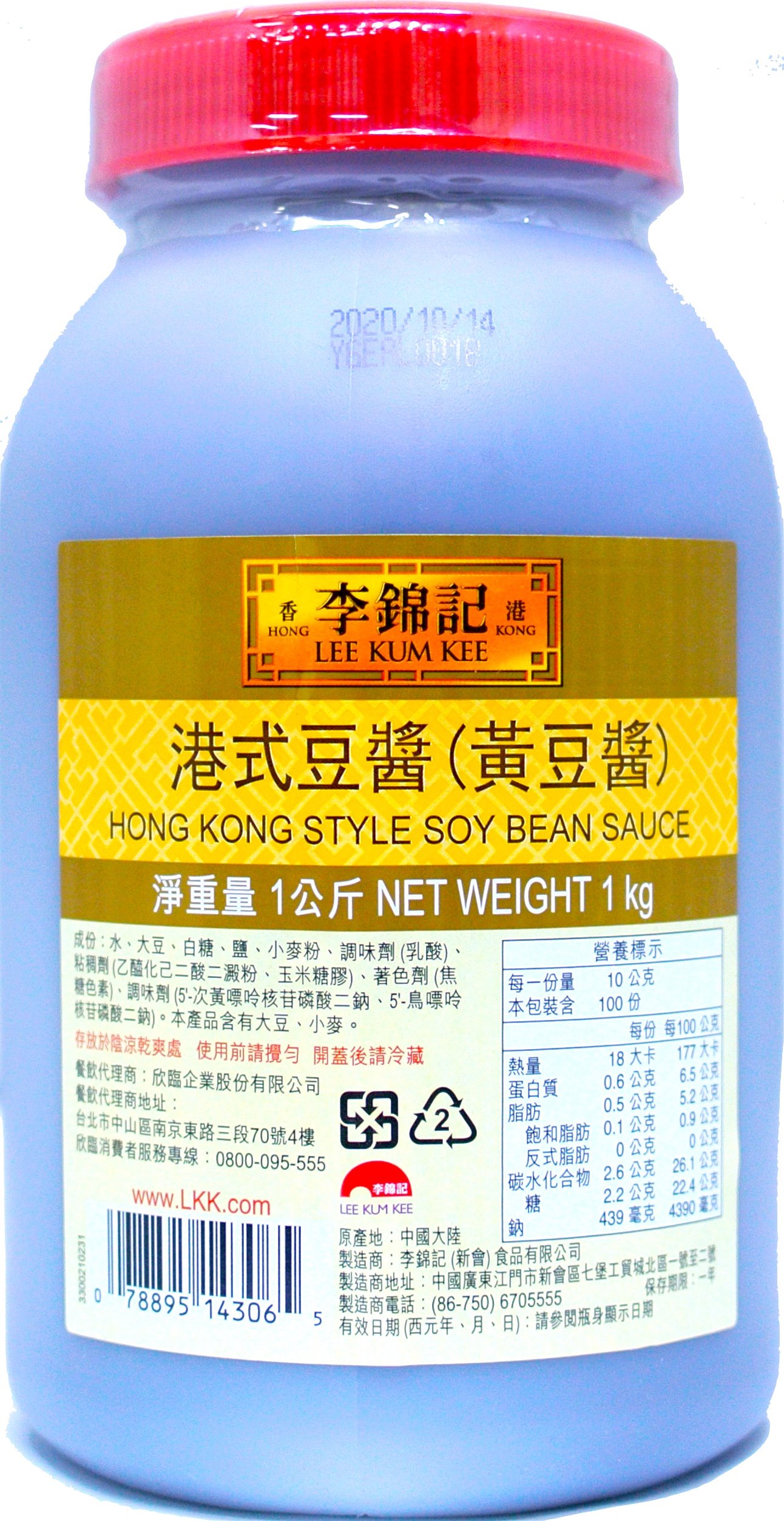 李錦記 港式豆醬(黃豆醬) 1kg 