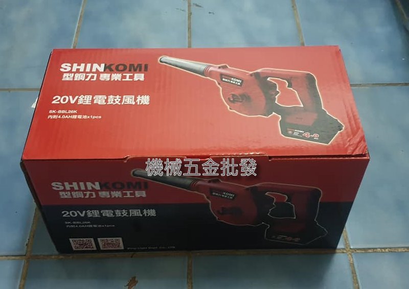  shin komi {型鋼力} SK-BBL26K 20V4.0充電式吹風機 吹葉機,電動工具