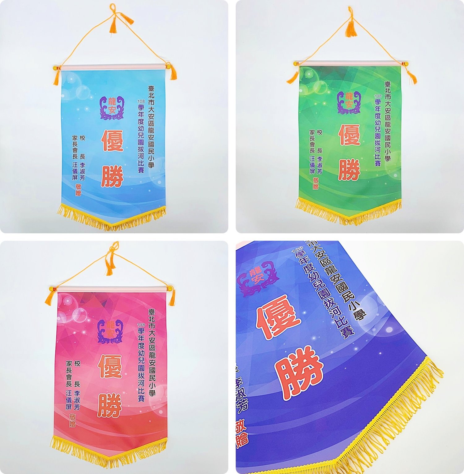 錦旗-珍珠布彩印(客製尺寸)
