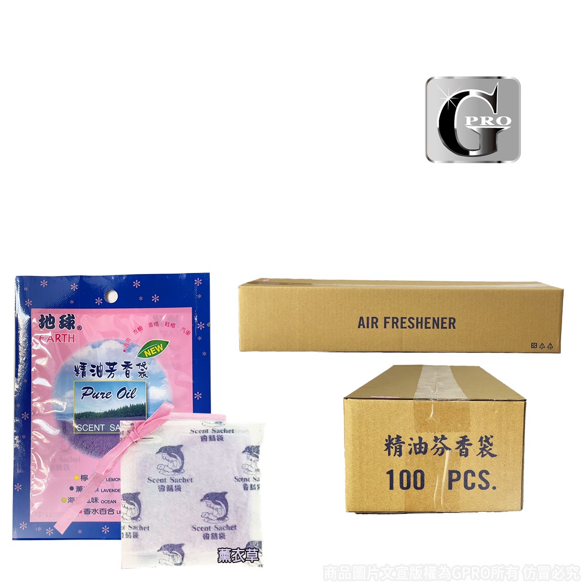 薰衣草