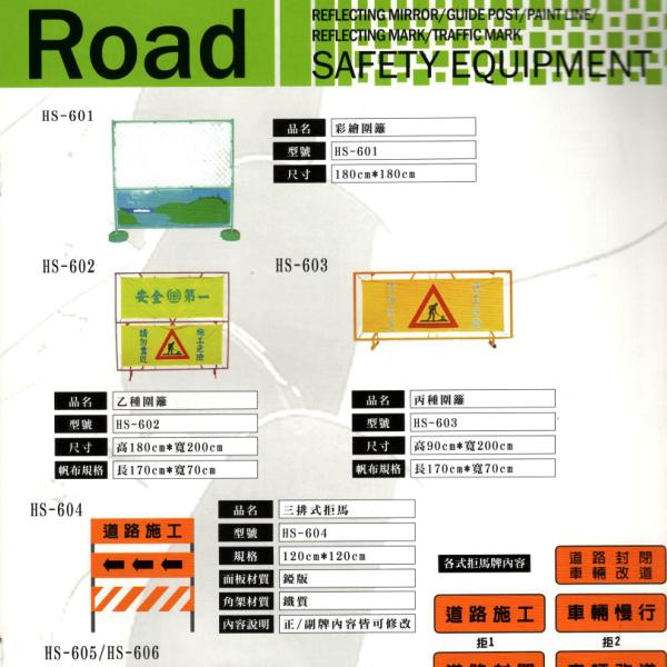 五金器材