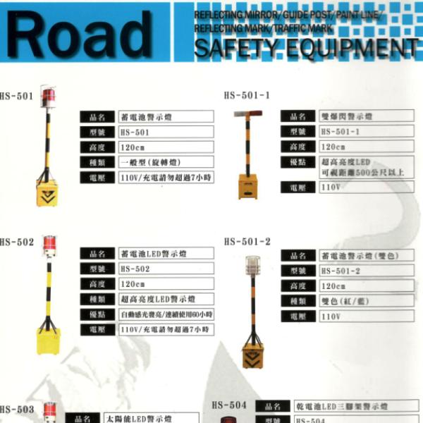 交通警示燈