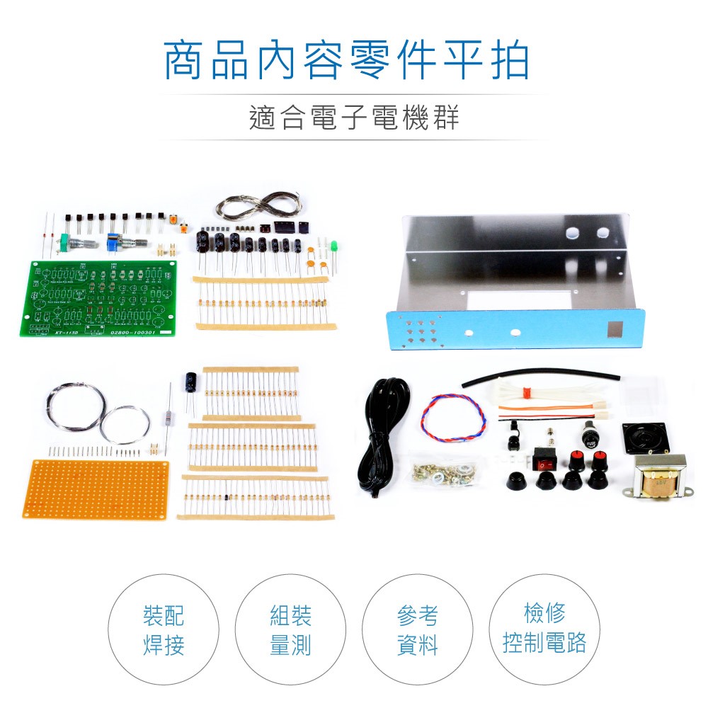 新版丙級 音樂盒 儀錶操作與量測 二合一 丙級檢定