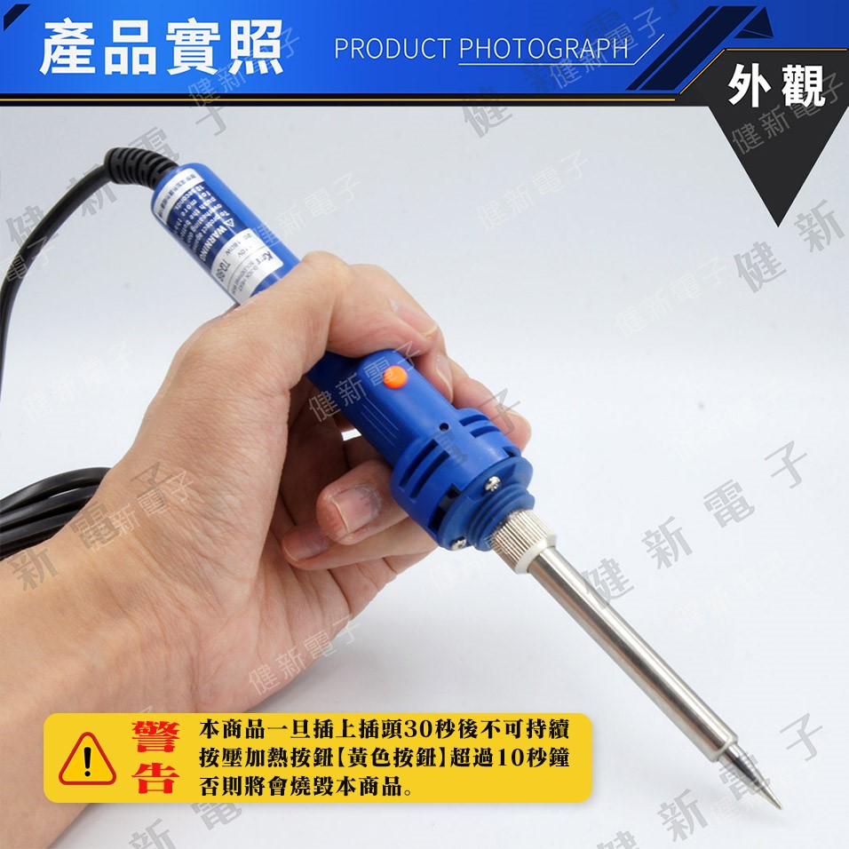  KOTE TQ-98 雙功率 筆型快速烙鐵 20W/160W