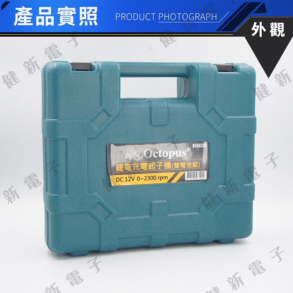 鋰電電鑽 快充雙電池組 DC 12V