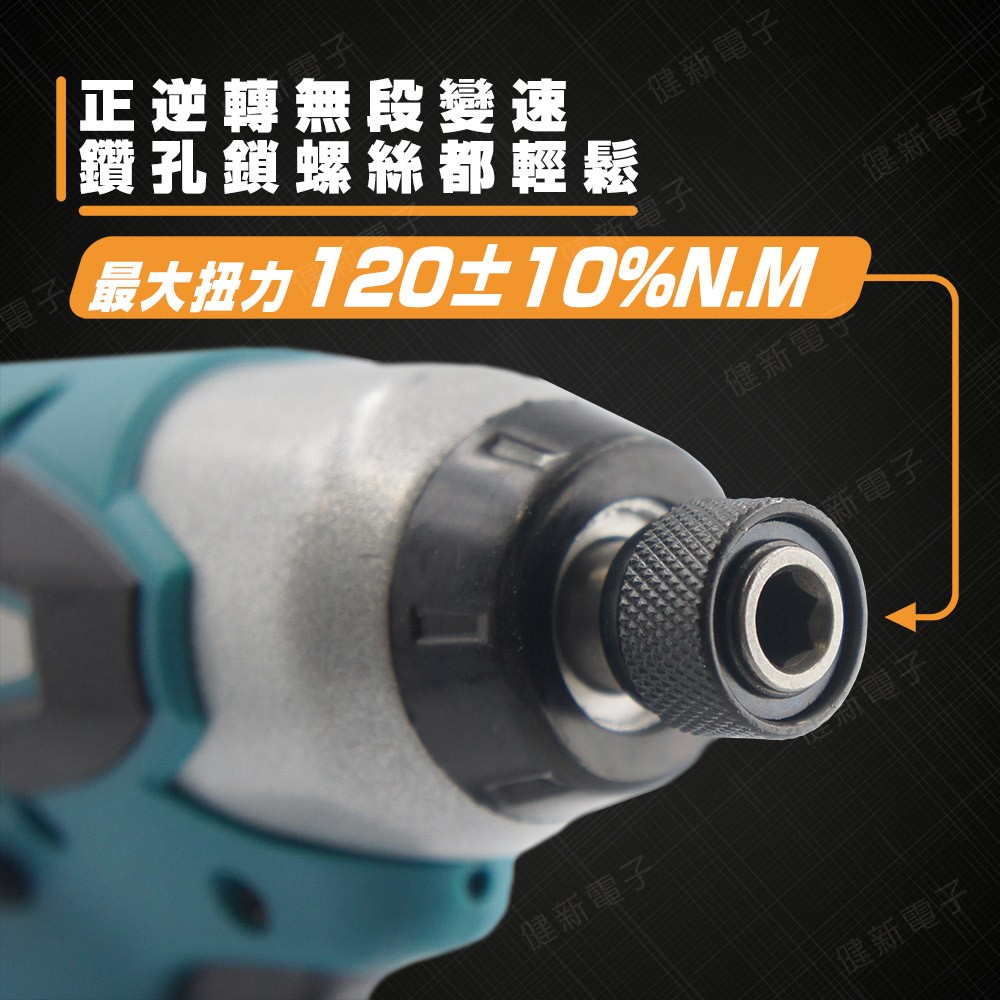 鋰電電鑽 快充雙電池組 DC 12V