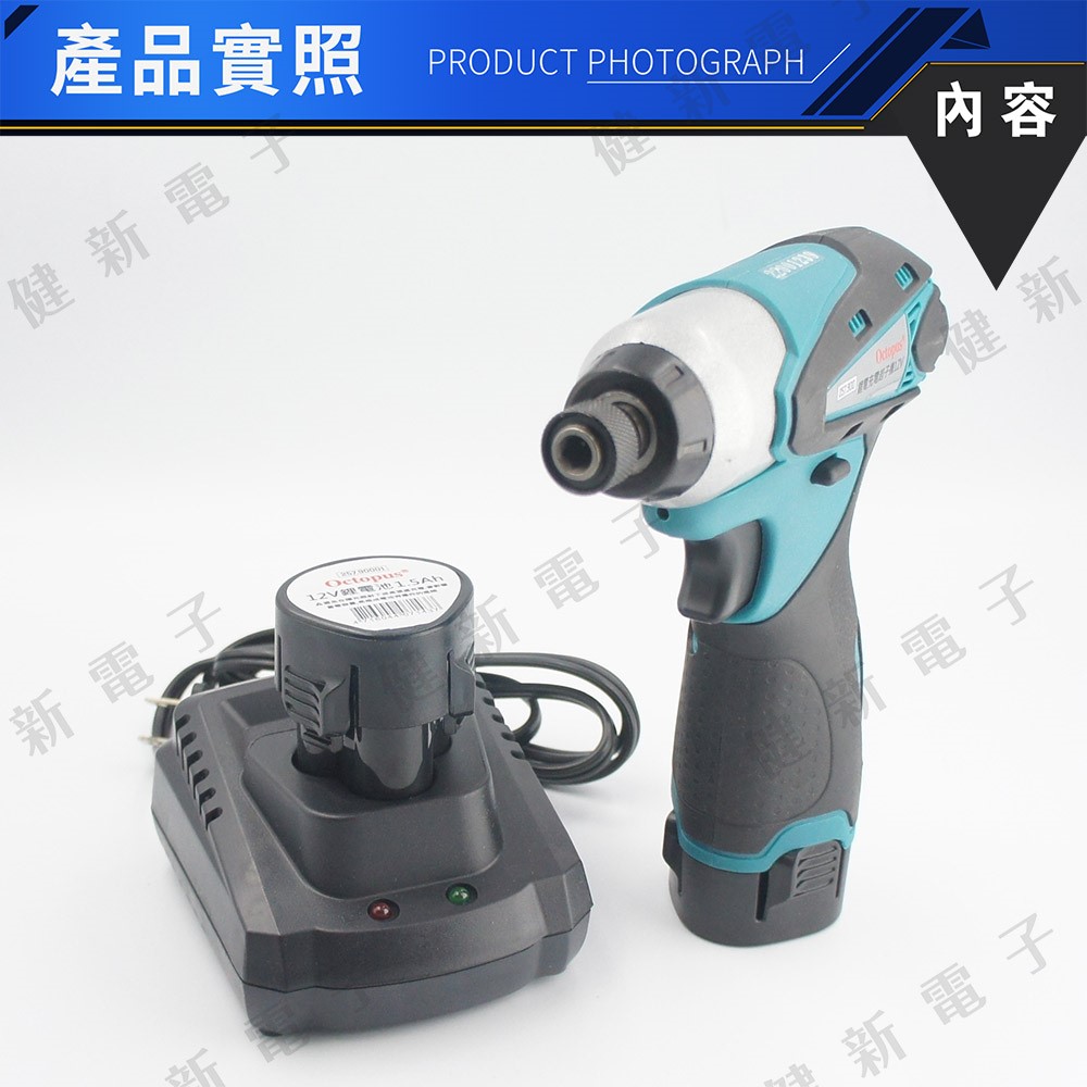 鋰電電鑽 快充雙電池組 DC 12V