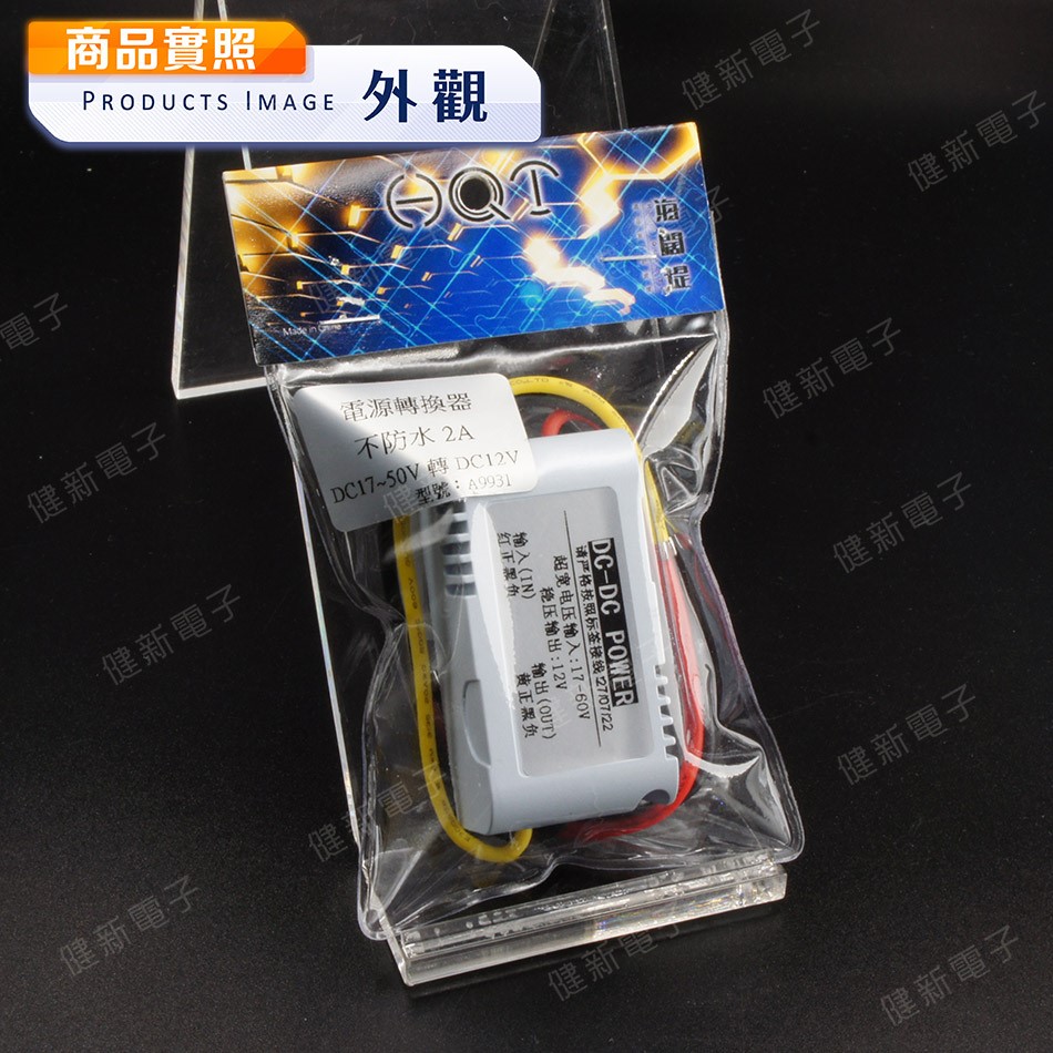  Arduino  DC to DC 降壓模組 17~50V降壓12V 