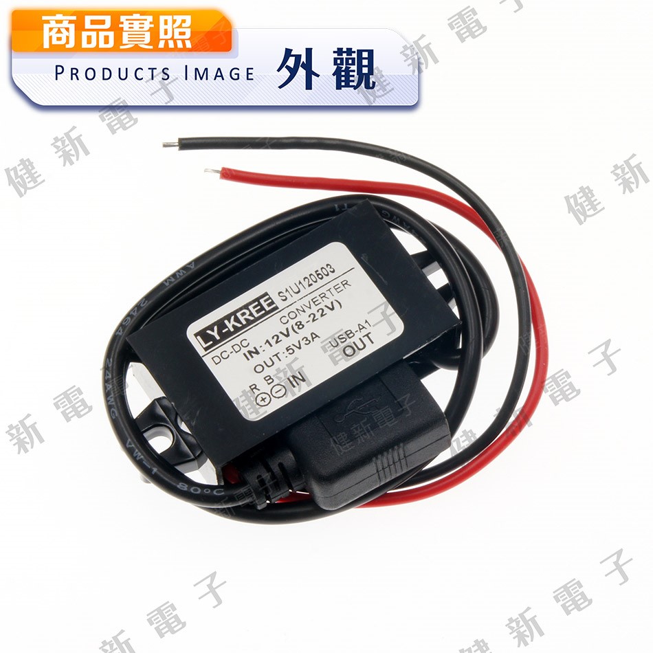 Arduino 套件 DC to DC 防水型降壓模組 降壓5V3A