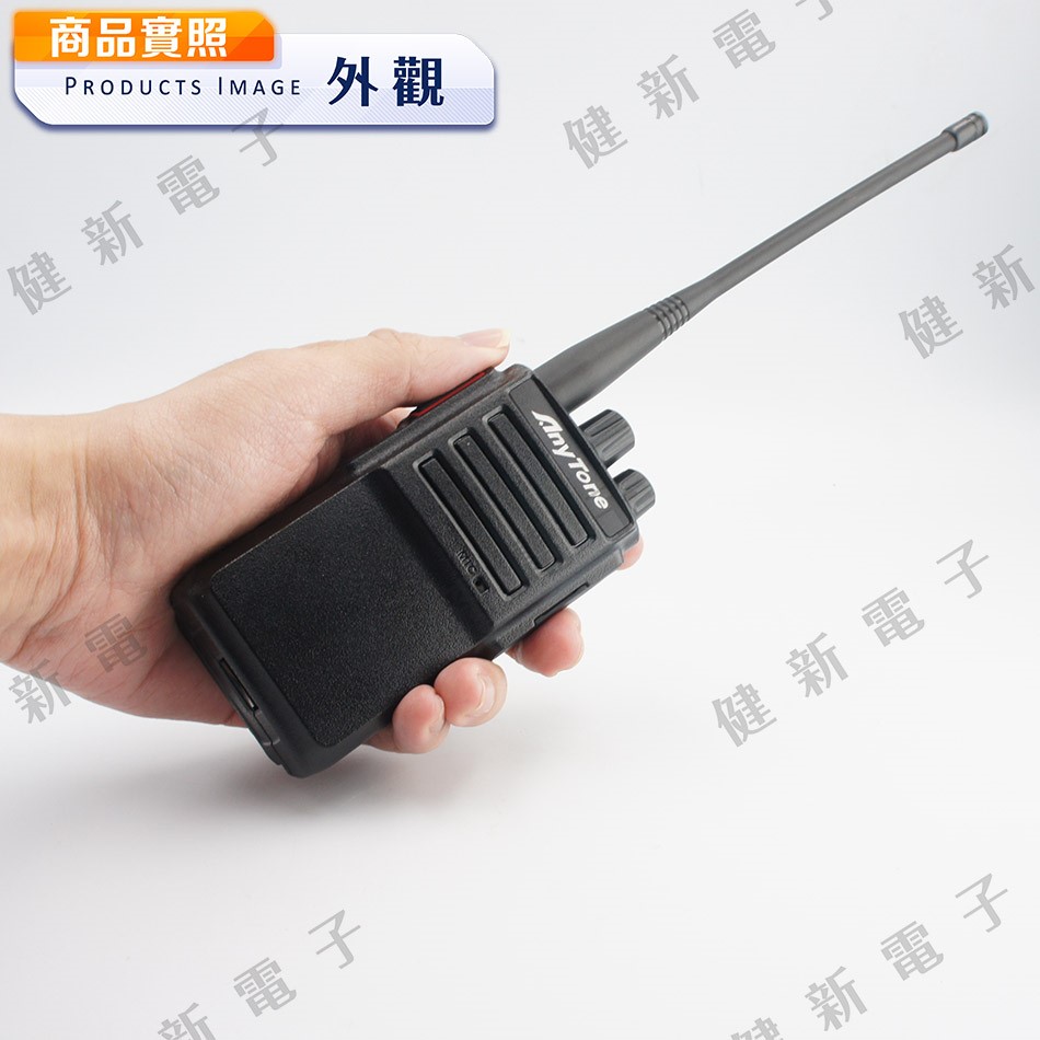 AnyTone AT-158 多功能無線對講機 5W 大音量
