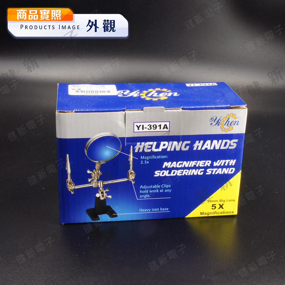 YI-391A 放大鏡輔助夾座