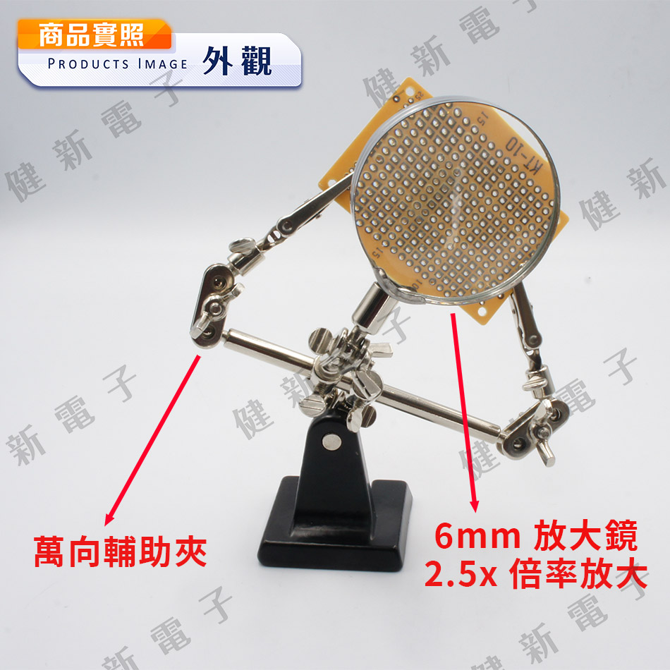 YI-391A 放大鏡輔助夾座