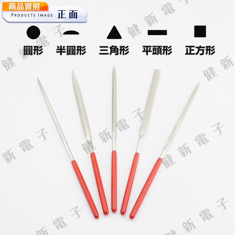 鑽石挫刀五支裝 140mm