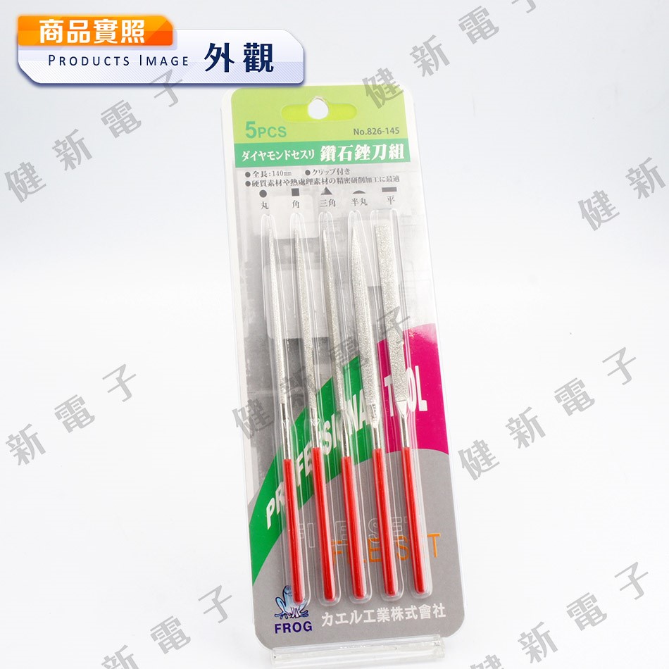 鑽石挫刀五支裝 140mm