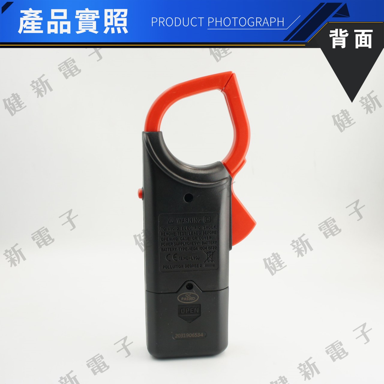 CH-266C 寬夾口數位勾表