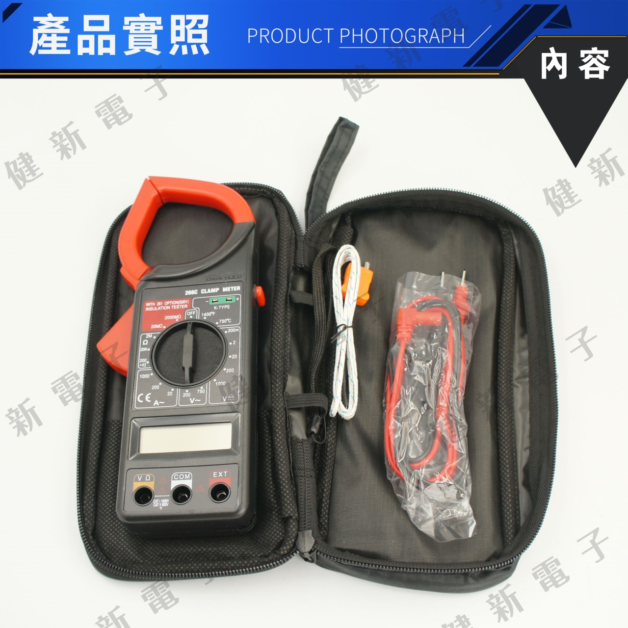 CH-266C 寬夾口數位勾表