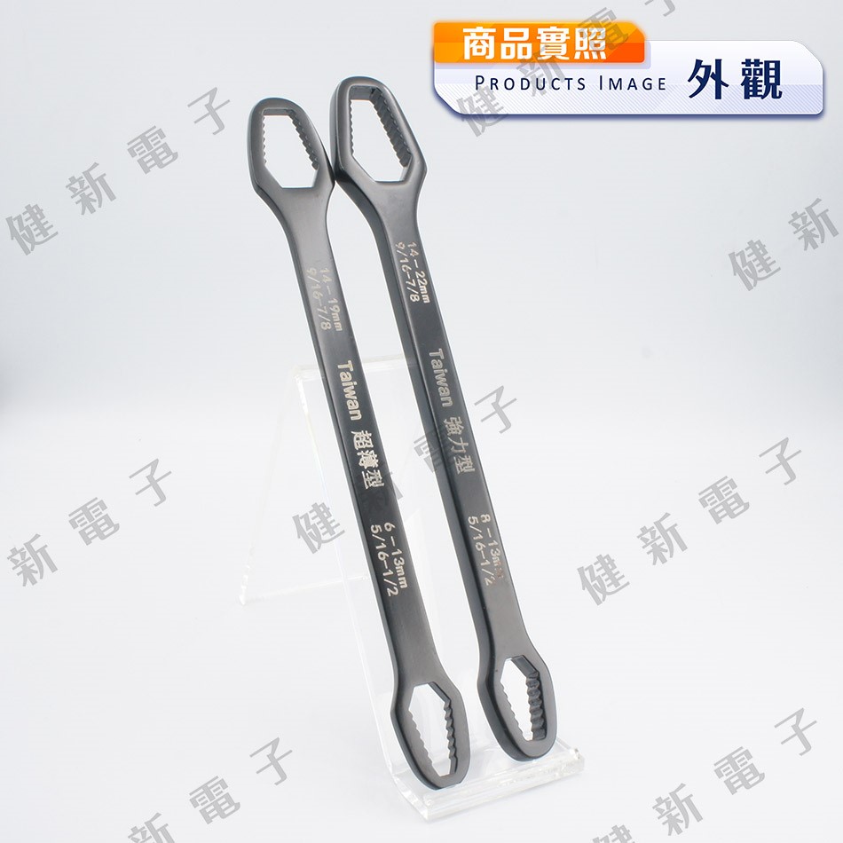 YB-0619 YB-0822 多功能萬用扳手 