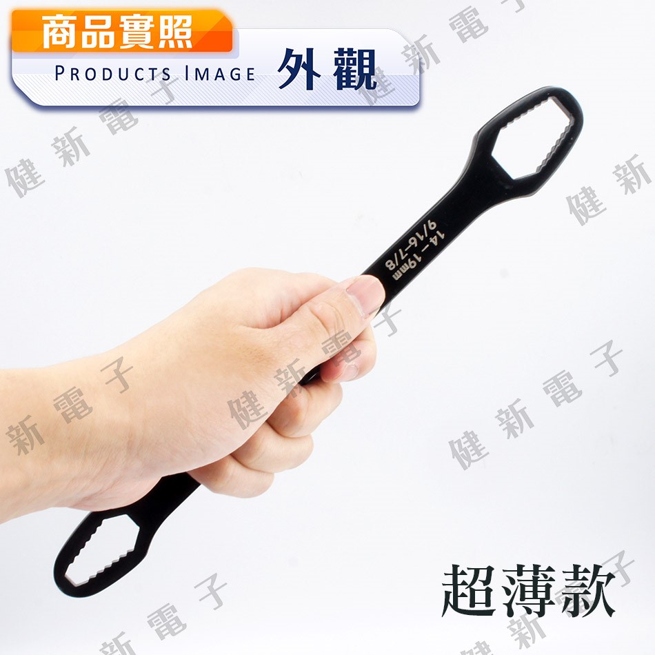 YB-0619 YB-0822 多功能萬用扳手 