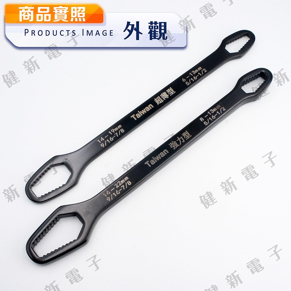 YB-0619 YB-0822 多功能萬用扳手 