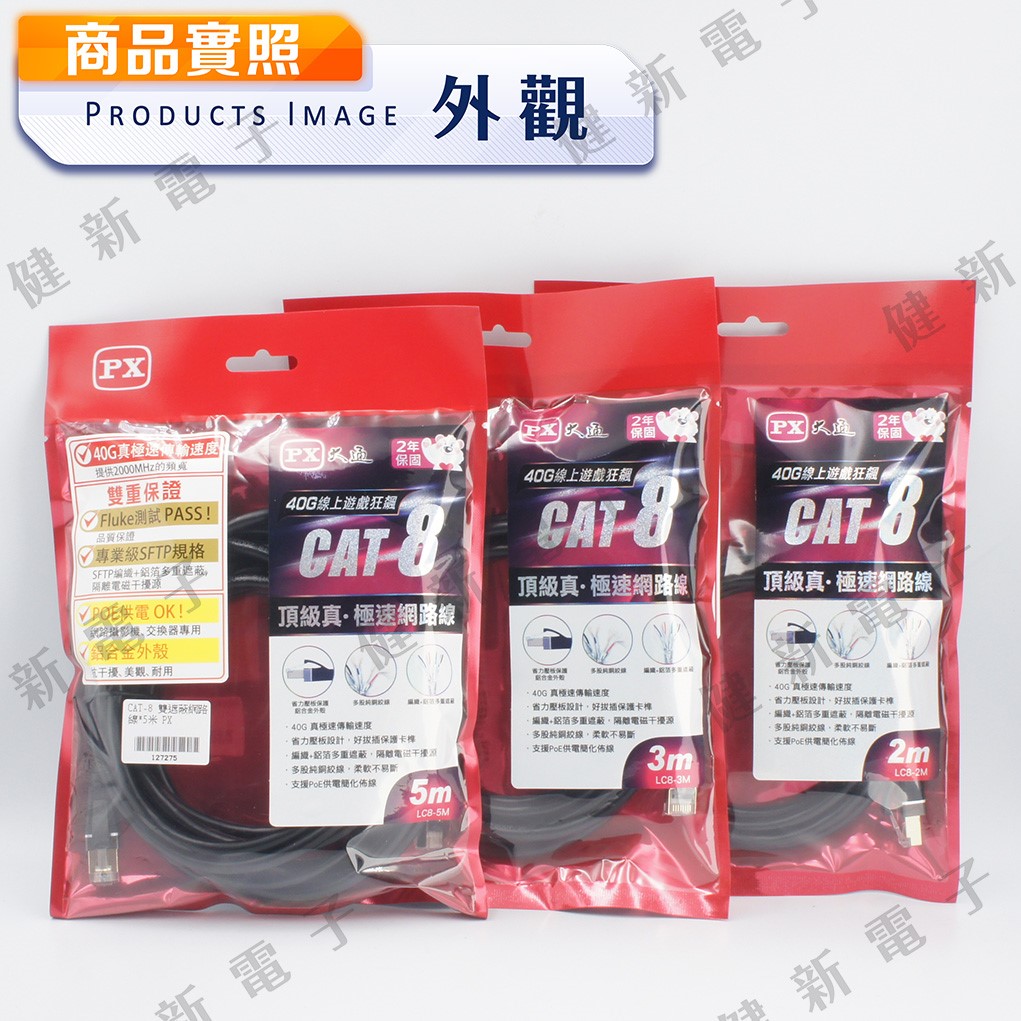 CAT.8 40G 頂級真極速網路線