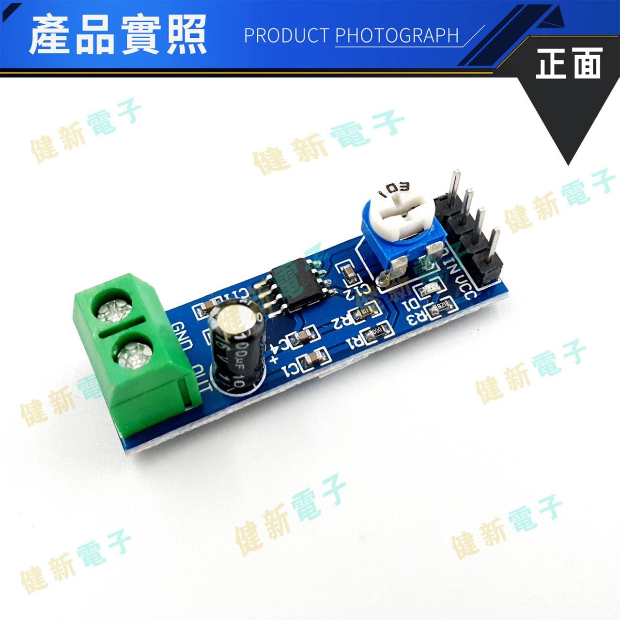 LM386 音頻功率放大器