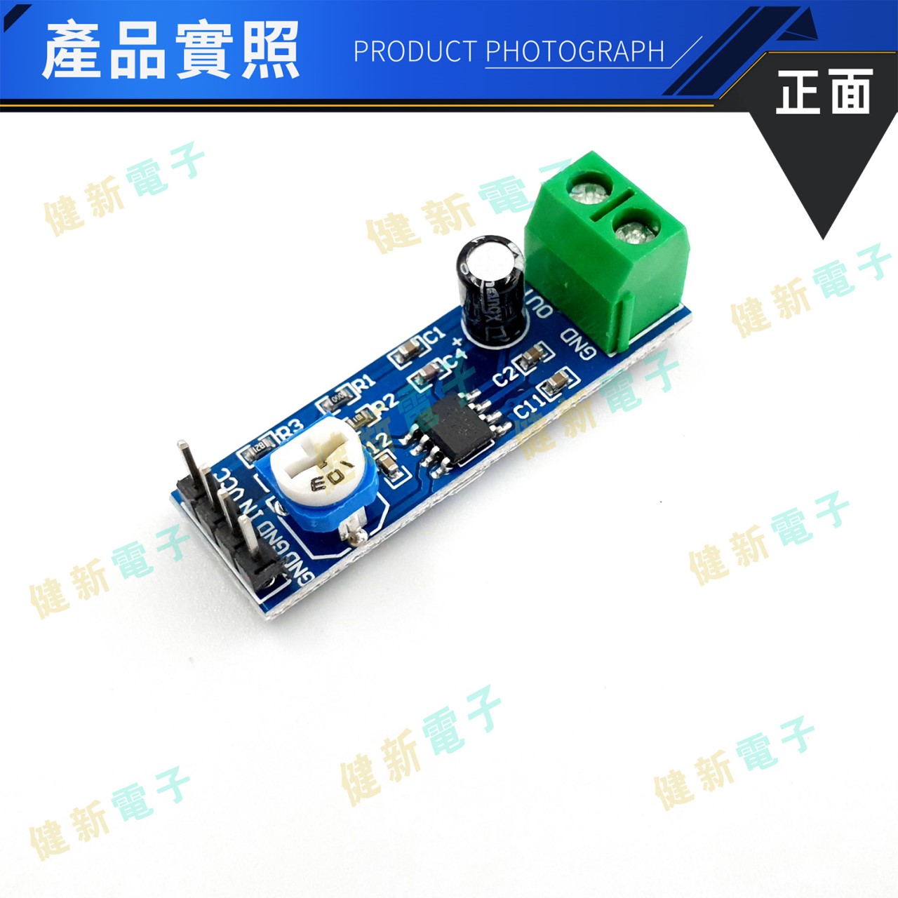 LM386 音頻功率放大器