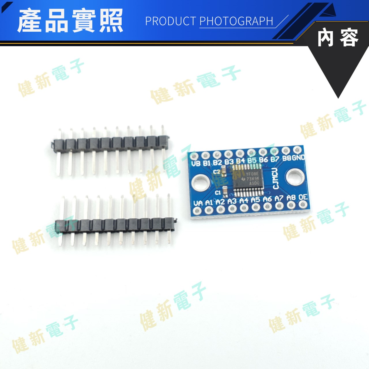  Arduino 8路電平轉換模組 高速全雙工