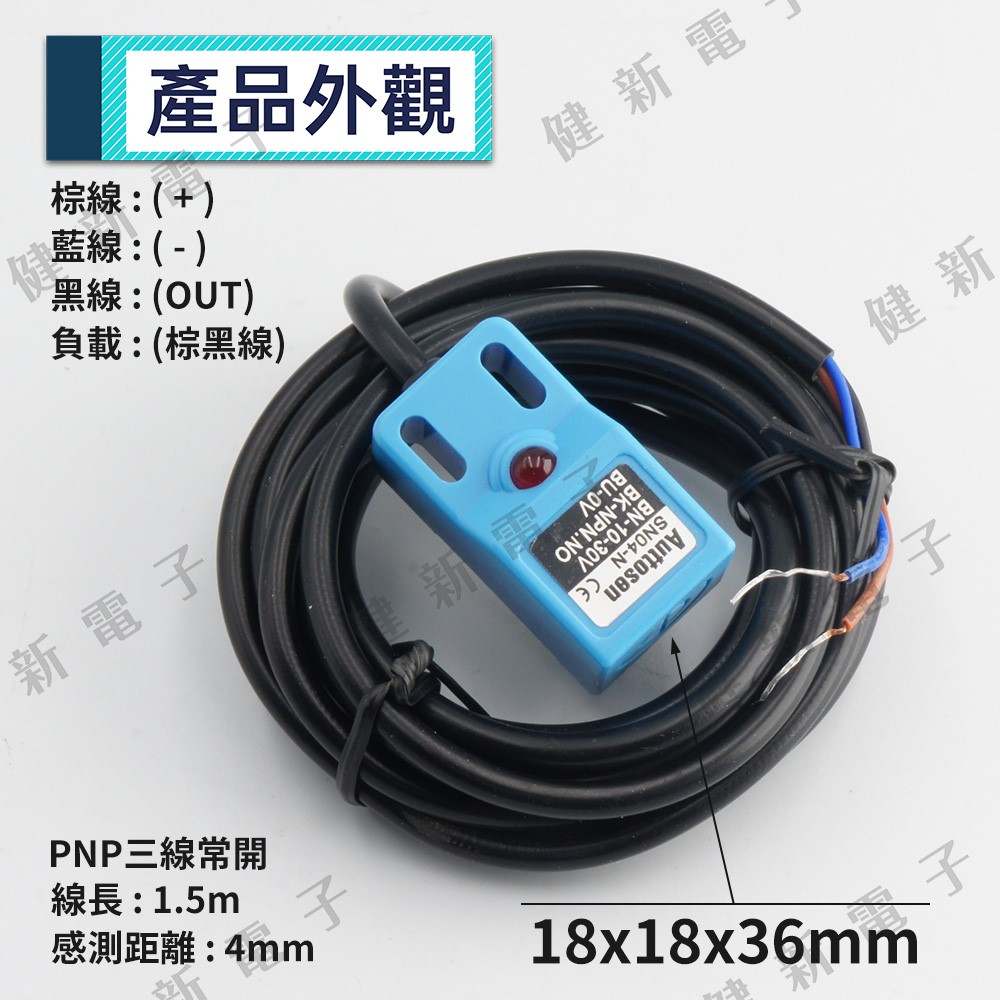 防水 金屬近接開關 NO常開 方形電感式 NPN 6~36VDC 1.5m 